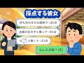 【LINE】採点する彼女