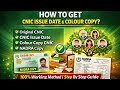 How To Get CNIC Issue Date &amp; Colour Copy Online Pakistan | NADRA Copy &amp; Family Tree Check 2026 #cnic