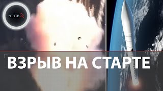 Первая Частная Ракета Японии Самоуничтожилась | Взрыв Сразу После Старта