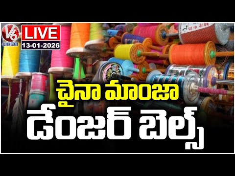 LIVE : Chinese Manja Incident Raises Concerns in Hyderabad | V6 News - V6NEWSTELUGU