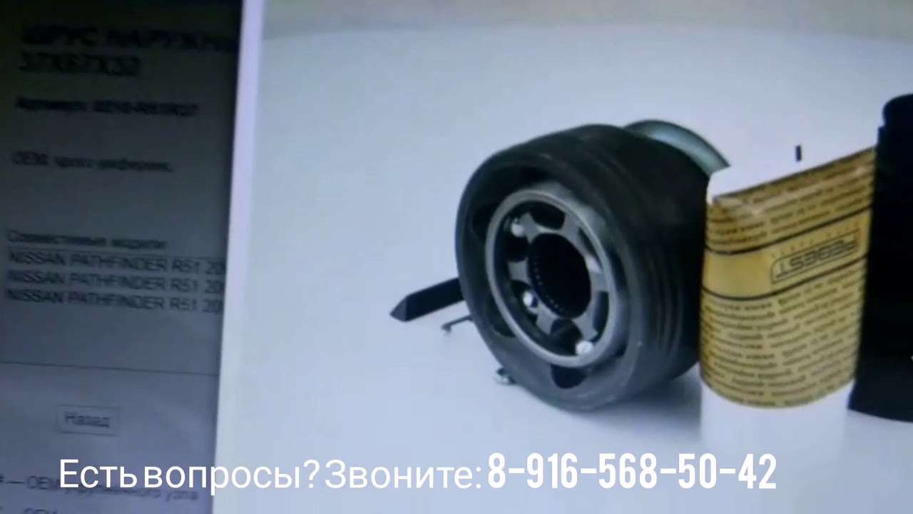 0210-R51R37 Шрус внешний задний 0210R51R37 для 39600-EA000