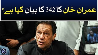 What is Imran Khan&rsquo;s statement of 342? - Aaj News