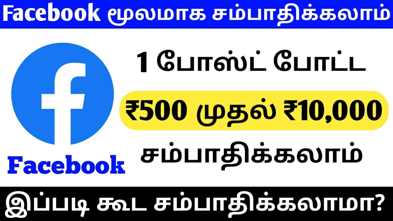 Investment இல்லாமல் கேம் ஆடி பணம் சம்பாதிக்கலாம் | No investment money earning