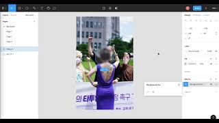 Figma로 사진 이미지 블러처리 한방에 해결하자 screenshot 3