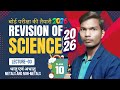 Lecture 3। class 10। Science Revision। Chemistry। Metals and Non-metals। #metal #nonmetal #video  