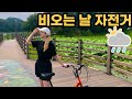 미국인 아내와 자전거타기 (경기도 광주) | Summer in Korea - Biking Trip Outside of Seoul |국제커플 | 🇰🇷🇺🇸
