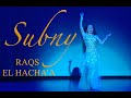 Daggers Dance By Wendy Sîdar الهجع Raqs El Hacha A صوبني والمعزوفه رعد الناصري 
