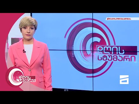 დღის სტუმარი 16:00 - 6.12.2021