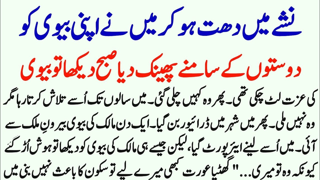 Shivhar Pradesh Jakar Bhul Gaya Main Apne Abu ke Ghar Mein Rahane Lagi||Moral Story||Malomati Story