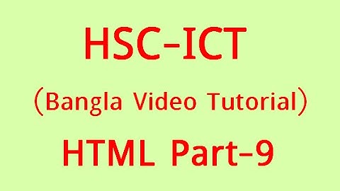 HSC - ICT Video Tutorial(Bangla) HTML(Web Design) Part-9