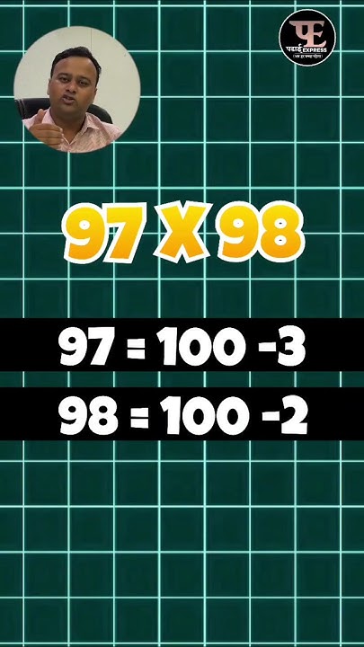 97x98 Ka Answer Kya Hoga mathtricks maths mathskills mathematics nimnalikhit-mein-se-kaun-sa-uttar-pradesh-panchayat-vyavastha-ka-ang