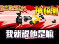 抓到了就是你還裝！殺手哭「我容易嗎我？」【Among Us爆笑精華】＃4  @Annin Miru Channel  @羽毛  @雪兔  @柏慎  @kuroko哲平  @秀康Showcome @鬼鬼