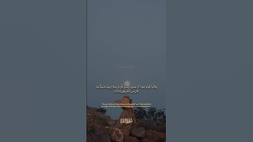 135 سورة البقرة: التلاوة المعبرة مع الترجمة الإنجليزية