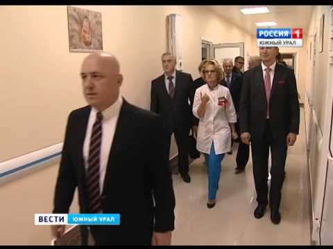 Открытие Центра семейной медицины Открытие Центра семейной медицины