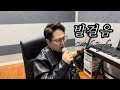 락발라드명곡 발.걸.음Junyfore주니퍼가부르면 못참지~~