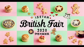 英国展LIVE！ハリー杉山氏×ステイシー・ウォード氏がイギリスのクリスマスの過ごし方をトークライブ！｜イベント｜伊勢丹