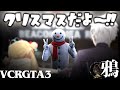 【VCRGTA3】 鴉 EP5 マスコットを生業とする漢 【切り抜き/葛葉/エクス・アルビオ/不破湊/イブラヒム】