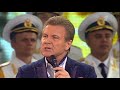 Лев Лещенко - "Мы - единое целое"