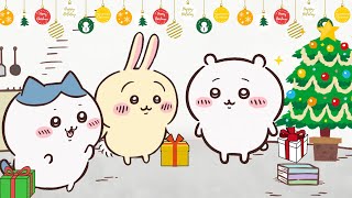 ちいかわたちのクリスマス【ちいかわMAD】