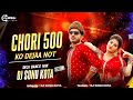 Chori 500 ko dejaa not desi dance mix dj sonu kota