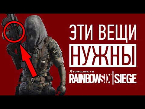 Видео: Что сейчас НУЖНО Rainbow Six: Siege