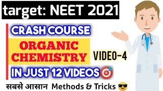 CRASH COURSE- Organic Chemistry In Just 12 VIDEOS??| Video-4 | Target: NEET 2021? | KV eDUCATION