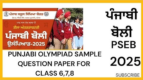 International Punjabi language Olympiad- Sample Question paper for class 6,7,8 | IPLO 2025