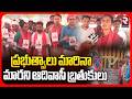 Asifabad Dcc President Suguna F2F | ఇంద్రవెల్లి ఘటనకు 45 ఏండ్లు | RTV Adilabad