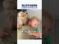 ママと双子の叔母さんを見分ける子供たち