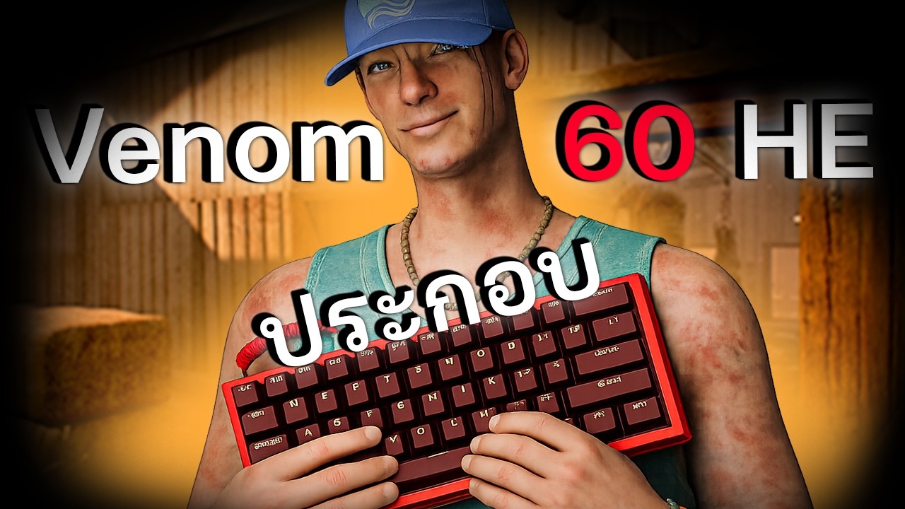ประกอบ VENOM60 HE เล่นเกม Dead by Daylight
