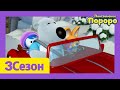 Лучший эпизод Пороро 152 Веселый пикник мультики для детей Пороро
