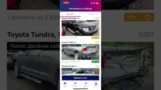 Работаем с запчастями в Parts Auto Expert