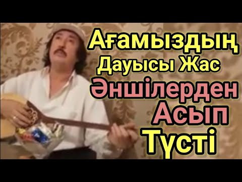 Ағамыз Супер Талант Екен. Бұндай Әншілер Бар ма Қазір? Әділбай Тобыш.Домбырамен Қазақша Әндер.Терме.