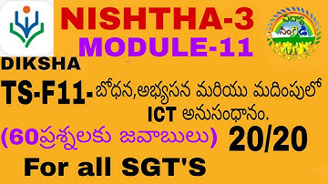 NISHTHA-3 ,MODULE-11 QUIZ Answers In Telugu(బోధన,అభ్యసన మరియు మదింపులో ICT అనుసంధానం) For all SGT