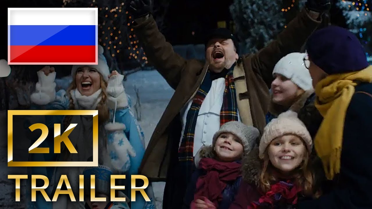 trailer el cuento de las comadrejas Yolki 6 - Official Trailer 2 [2K] [UHD] (ru)