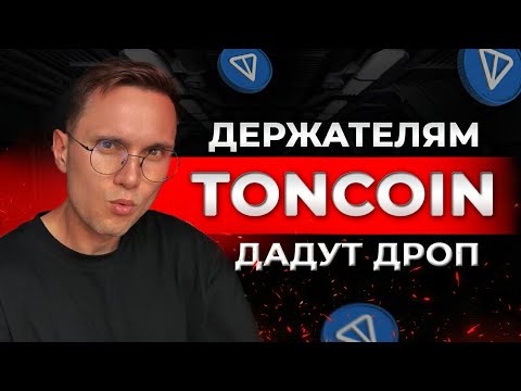 AIRDROP ОТ MyTonWallet | ЗАБИРАЕМ ТОКЕН MY НА КОШЕЛЕК