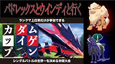 ポケモンxy Oras 色違いゼルネアスが配信 シリアルコード公開 受け取り 入手方法 Pokemon X And Y Oras How To Get Event Shiny Xerneas Youtube ポケモンxy Oras 色違いゼルネアスが配信 シリアルコード公開 受け取り 入手方法 Pokemon X And Y Oras How To Get Event Shiny Xerneas Youtube