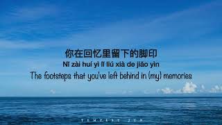 日不落 Sun Will Never Set [蔡依林 Jolin Tsai] - Chinese, Pinyin & English Translation 歌词英文翻译