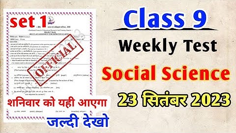 Class 9 Social science Weekly Test question Paper || Jac Board Class 9th Social Science Model Paper
