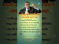 बड़ा बनाना है तो अपनी सोच सबसे अलग रखो। #motivation #businessadvice #facts #successmind #gk #shorts