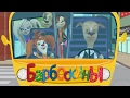 Собачкины песенка Колеса у автобуса Wheels On The Bus