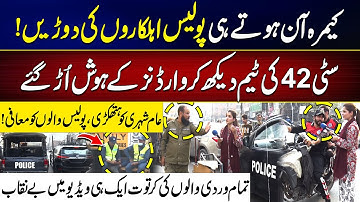 Police, Dolphin Force, and Traffic Wardens’ Performance EXPOSED in One Clip | City 42
