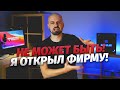 Как открыть фирму в Польше? #Poradnik Migranta