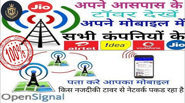 How to find your nearest cell tower|Search your nearest mobile tower location|find towers connected