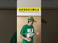 お手玉中だけ歌える Mirage Creepy Nuts 歌ってみた Shorts CreepyNuts Mirage お手玉中だけ歌える Mirage Creepy Nuts 歌ってみた Shorts CreepyNuts Mirage