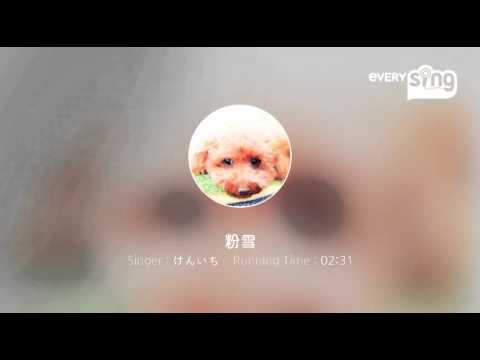 [everysing] 粉雪