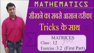 class 12 | matrices |  exercise 3.2 | (first part) | CBSE 2021 | Gaur Academy | Raj Gaur Sir