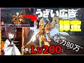 魔剣伝説 うざい広告のゲームに課金して最強になってみたww VOICEROID実況 魔剣伝説 うざい広告のゲームに課金して最強になってみたww VOICEROID実況