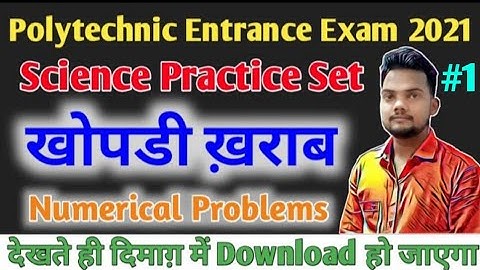 @madhuriacademy/Polytechnic/Science Practice Set/Science By Arvind Sir/Polytechnic Exam