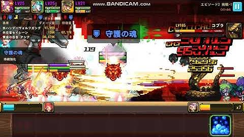 Crusader Quest Ch5 Hidden